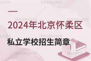 2024걱^˽WУ¹ʾ/WM˜ʵ
