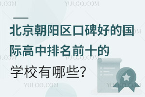 2025걱(yng)^(q)ڱõć(gu)HǰʮČW(xu)УЩ