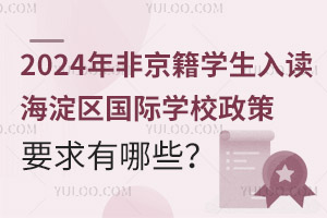 2024ǾW(xu)x^(q)HW(xu)УҪЩ