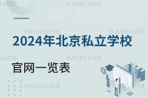 2024걱˽WУپWһ[¡ԃԒ
