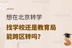 ڱD(zhun)W(xu)ҌW(xu)У߀ǽ֣ܿ^(q)D(zhun)᣿