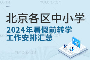 ^(q)СW(xu)2024ǰD(zhun)W(xu)ŅRD(zhun)W(xu)kr(sh)gl̵