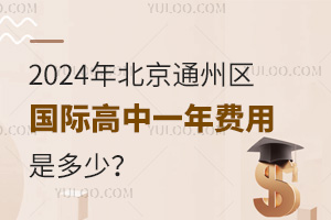 2024걱ͨ݅^(q)HһMǶ٣