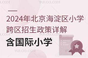 2024걱^(q)СW(xu)^(q)Ԕ⣬(gu)HСW(xu)
