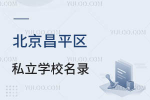2024걱ƽ^˽WУһ[ҪW
