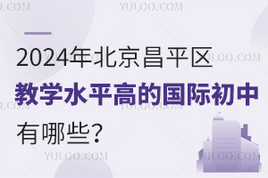 2024걱ƽ^(q)̌W(xu)ˮƽߵćHЩ