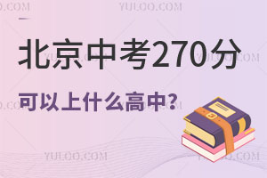 2024걱п270ֿʲôУ