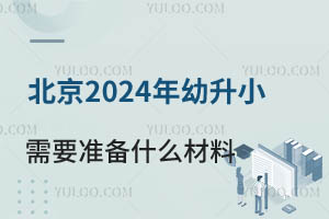 2024СҪ(zhn)ʲôϣЩW(xu)У՛]бČW(xu)