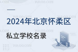 2024걱^˽WУһ[