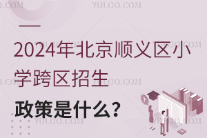 2024걱x^(q)СW(xu)^(q)ʲô