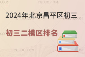 2024걱ƽ^(q)ģ^(q)W(wng)棩ϸеl·
