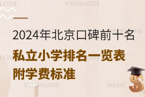 2024걱ڱǰʮ˽СWһ[WM˜