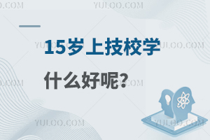 15qϼУWʲôأ