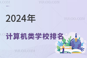 2024ӋCWУ:ȡ֣󿼌WУ