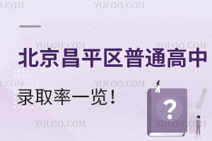 2024걱ƽ^(q)ͨȡһ[ƽ^(q)(yu)|(zh)]