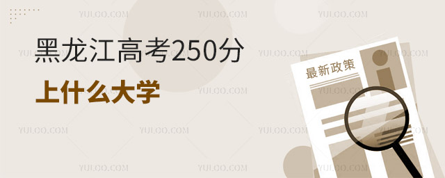 ߿250ʲôW