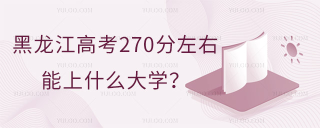 2024߿270ʲôӵĴW