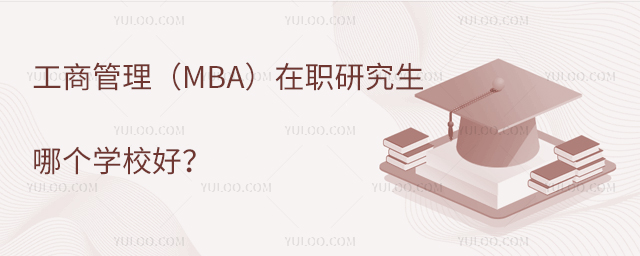 ̹MBAоĂ(g)W(xu)Уã