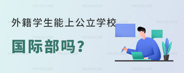 ⼮W(xu)ϹW(xu)У(gu)H