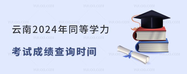 2024ͬȌW(xu)ԇɿ(j)ԃr(sh)g