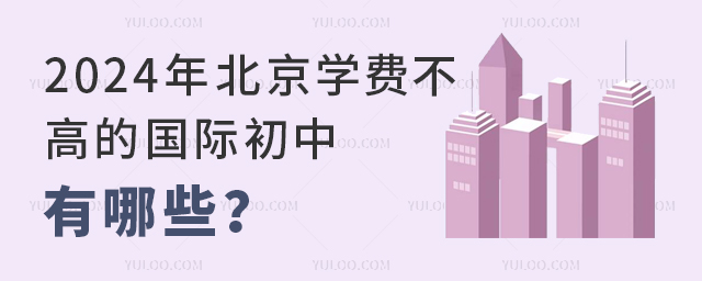 2024걱W(xu)M(fi)ߵć(gu)HЩ
