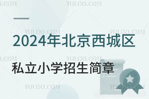 2024걱ǅ^(q)˽СW(xu)һ[ǾɈ