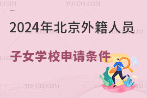 2024걱⼮ˆTŮW(xu)УՈ(qng)l_pǼͥՈ(qng)