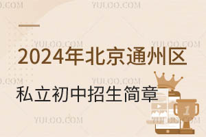 2024걱ͨ݅^˽һ[Wߣ