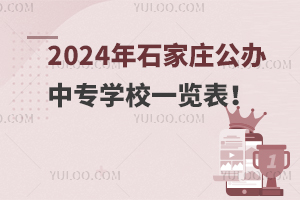 2024ʯfkЌWУһ[