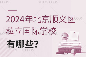 2024걱x^(q)˽HW(xu)УЩ