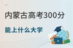 2024(ni)ɹŸ߿300ʲôӵĴW