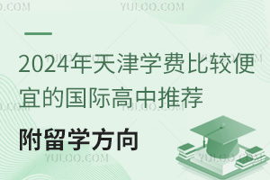 2024?q)WM^˵ćH]W(xu)