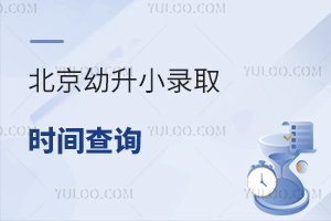 2024걱Сȡrgԃ2025СW(xu)W(xu)Ҫcȿ