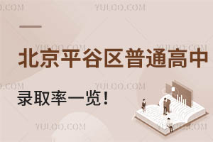 2024걱ƽȅ^(q)ͨȡһ[ƽȅ^(q)W(xu)܈(bo)^(q)W(xu)У