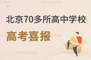 2024걱70ЌW(xu)У߿ϲR߿ʧôk