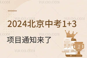 7Ѯ2024п1+3Ŀ֪ͨˣٿ!