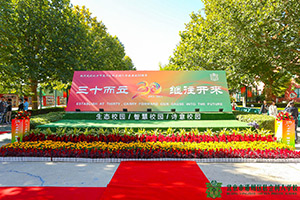 北京市通州區(qū)私立樹人學(xué)校普通高中開放日報(bào)名進(jìn)行中！