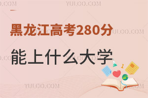 2024߿280ʲôӵĴW