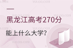 2024߿270ʲôӵĴW