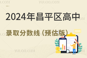 2024ƽ^ȡ֔A棩ֶͬΓУ