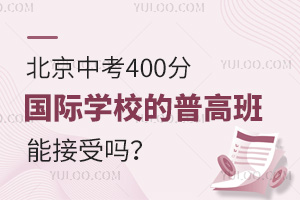 п400֣HW(xu)Уո߰ܽ܆᣿