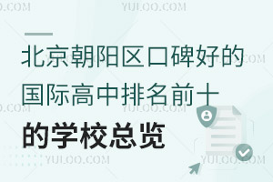 ꖅ^(q)ڱõćHǰʮČW(xu)У[