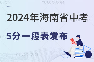 2024꺣ʡпɿ5һΡl(f)ٷֿϸУ
