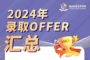 W(xu)УSA(y)n2024W(xu)ȡY(ji)R