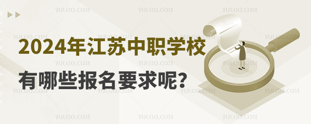 2024꽭KеI(y)W(xu)УЩ(bo)Ҫ