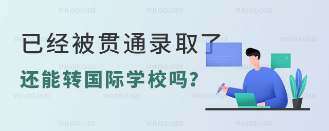 ѽ(jng)؞ͨȡ߀D(zhun)(gu)HW(xu)У