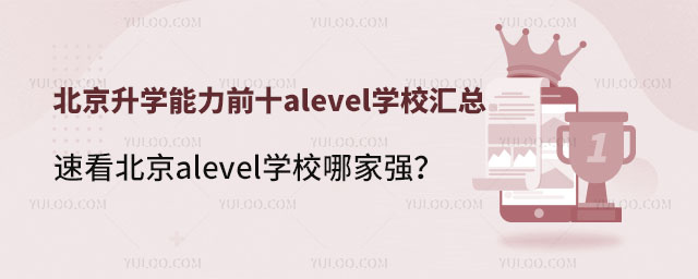 W(xu)ǰʮa(chn)levelW(xu)УRٿalevelW(xu)Уļҏ