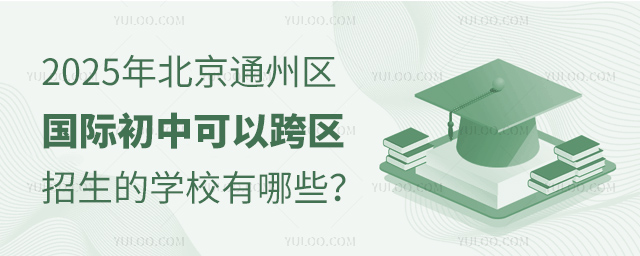 2025걱ͨ݅^HпԿ^ČWУ