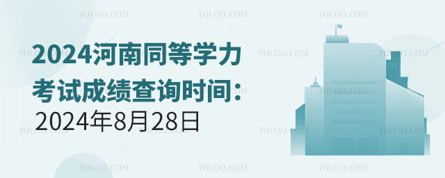 2024ͬȌW(xu)ԇɿԃrg2024828