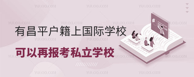 ƽ^(q)χHW(xu)УԈ(bo)˽W(xu)У